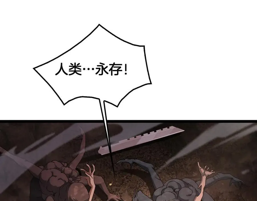 第41话 再见四阶 第104页