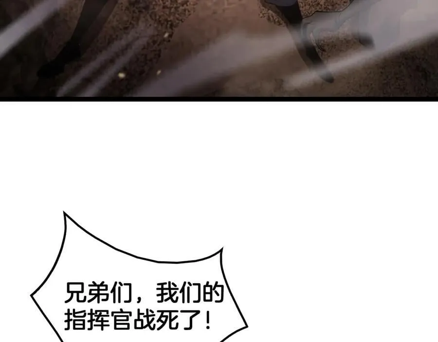 第41话 再见四阶 第106页