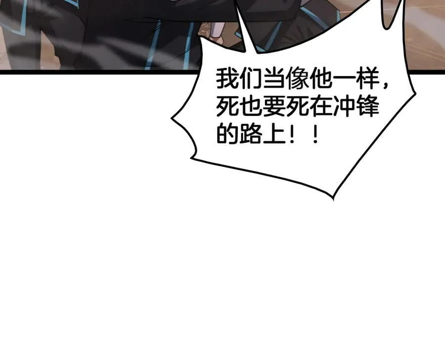 第41话 再见四阶 第108页