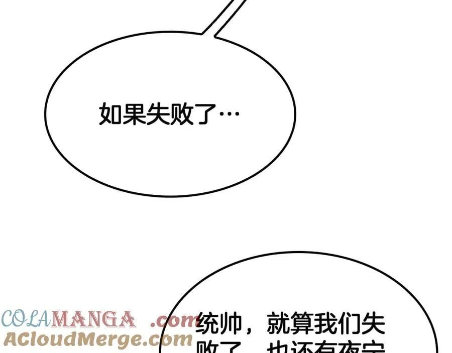 第41话 再见四阶 第113页