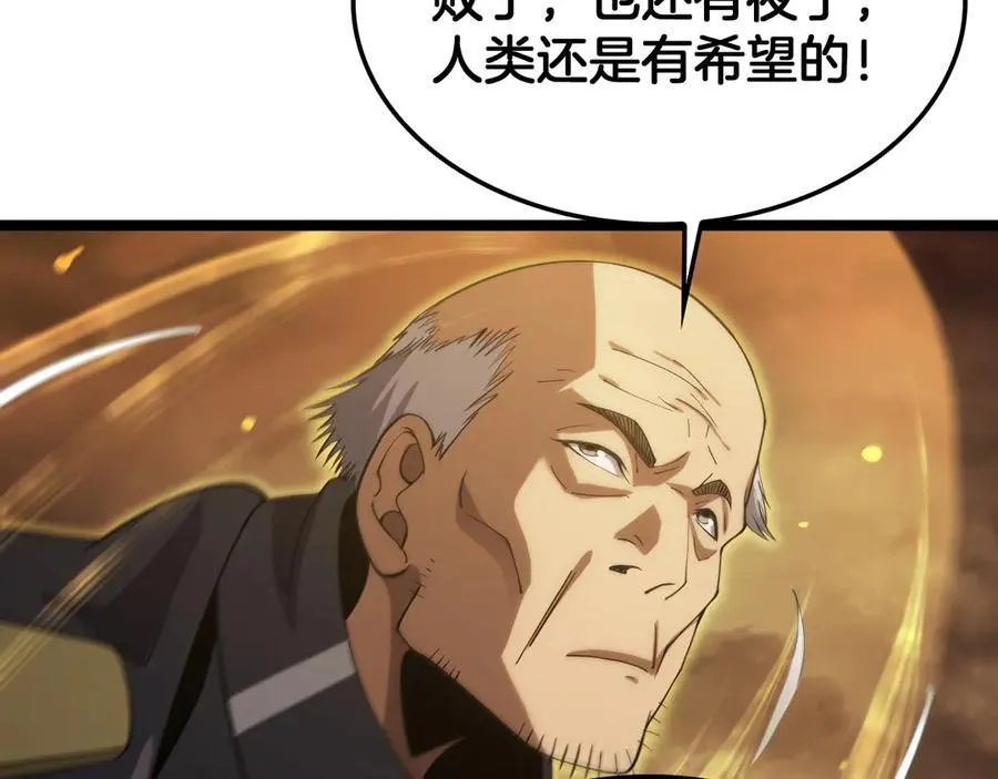 第41话 再见四阶 第114页