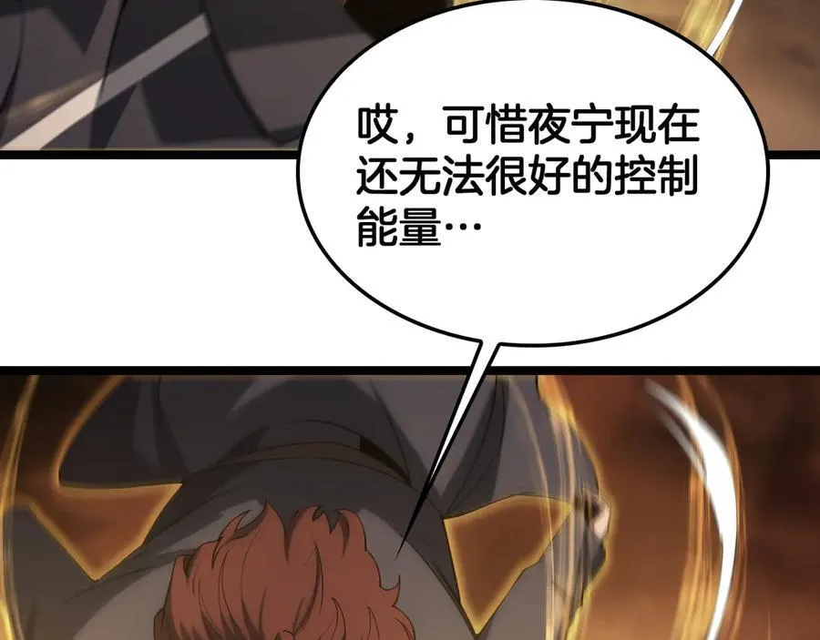第41话 再见四阶 第115页