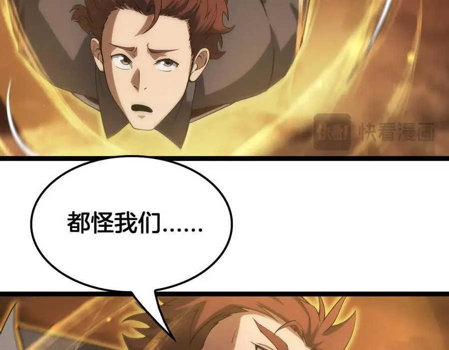 第41话 再见四阶 第116页