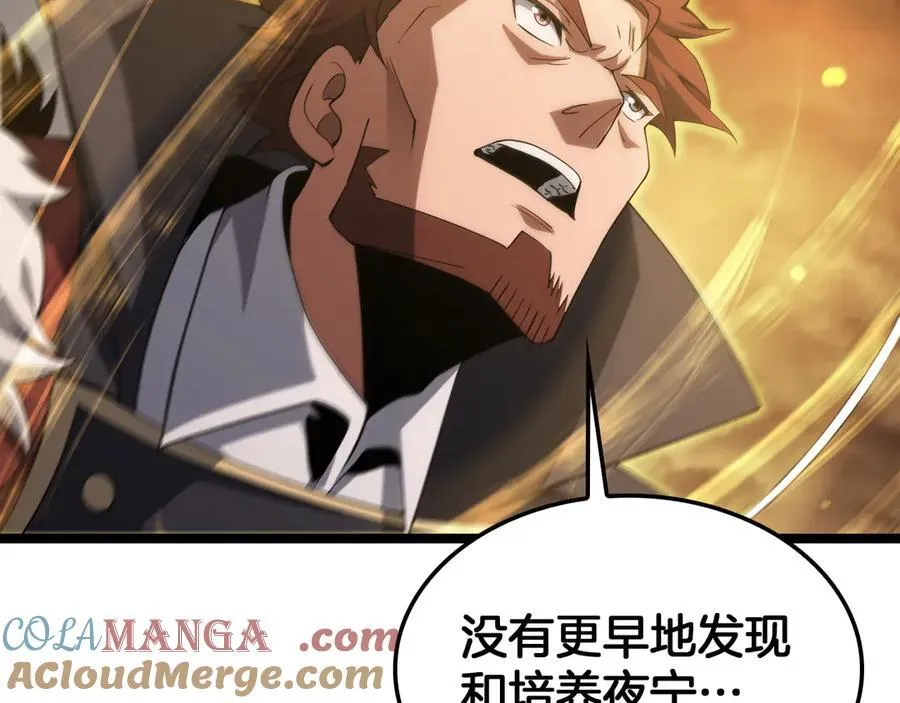第41话 再见四阶 第117页