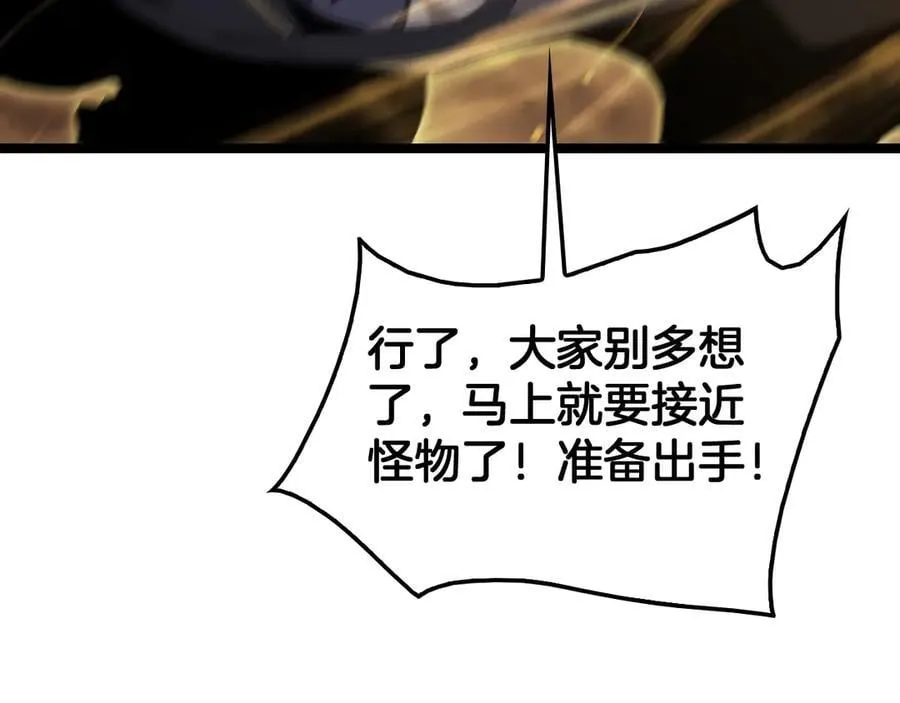 第41话 再见四阶 第120页