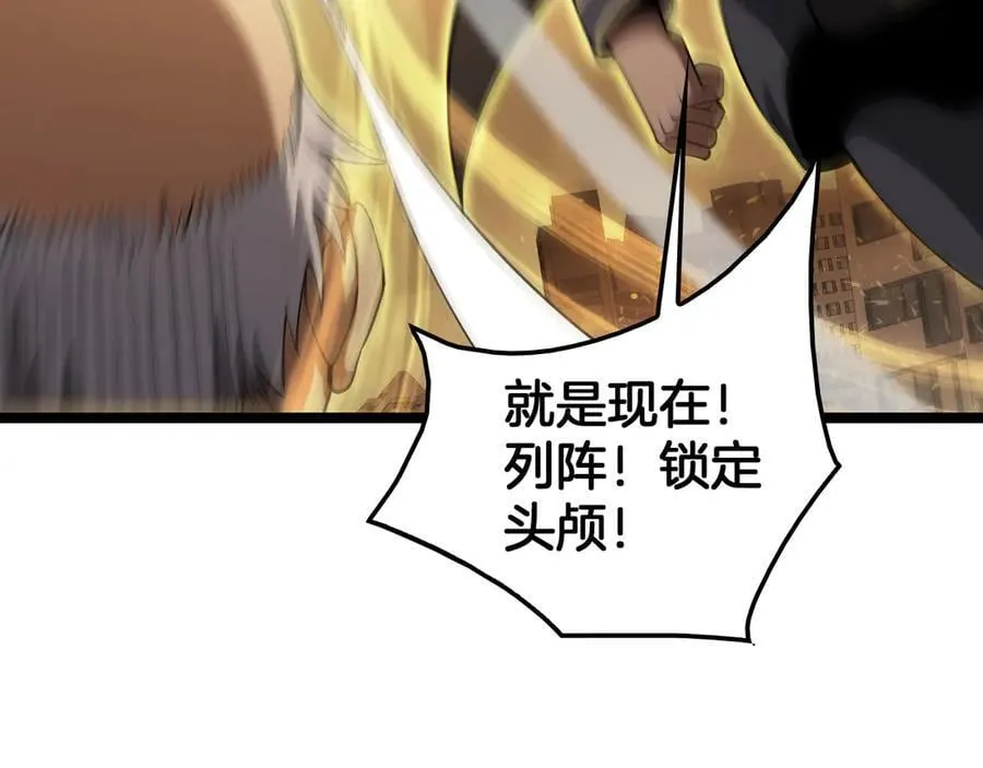 第41话 再见四阶 第123页