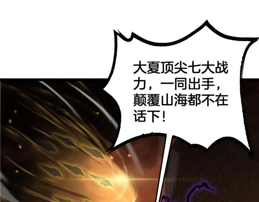 第41话 再见四阶 第124页