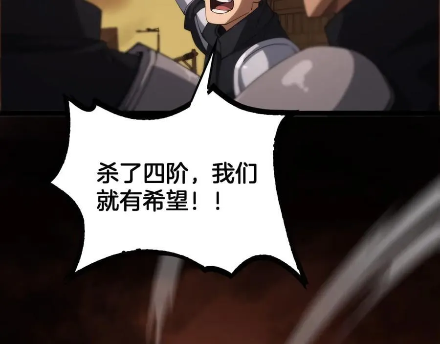 第41话 再见四阶 第126页