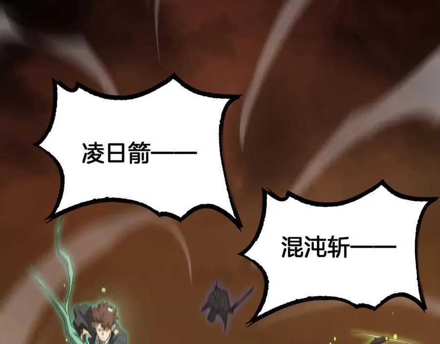 第41话 再见四阶 第127页