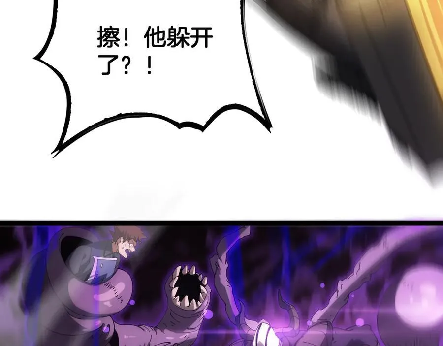 第41话 再见四阶 第136页