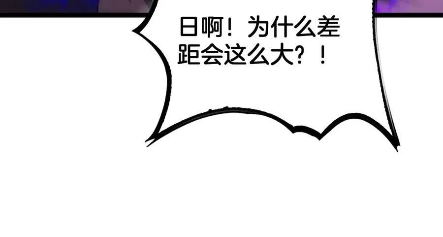 第41话 再见四阶 第139页