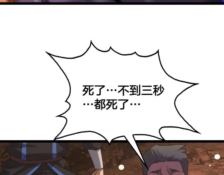 第41话 再见四阶 第142页