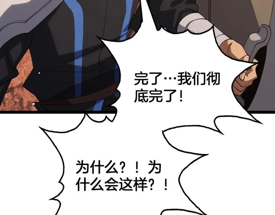 第41话 再见四阶 第144页
