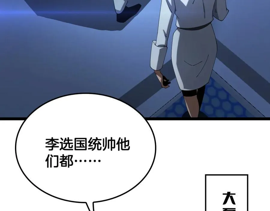 第41话 再见四阶 第147页