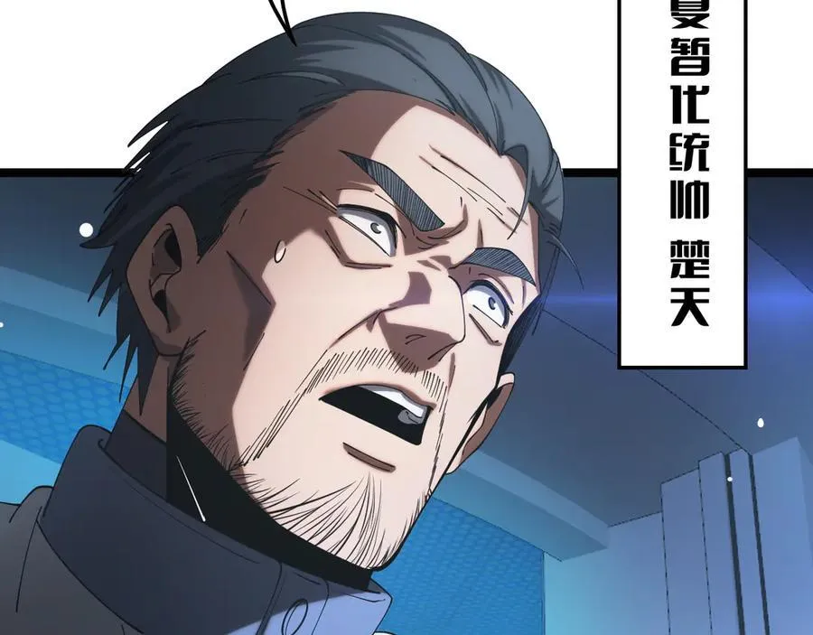 第41话 再见四阶 第148页