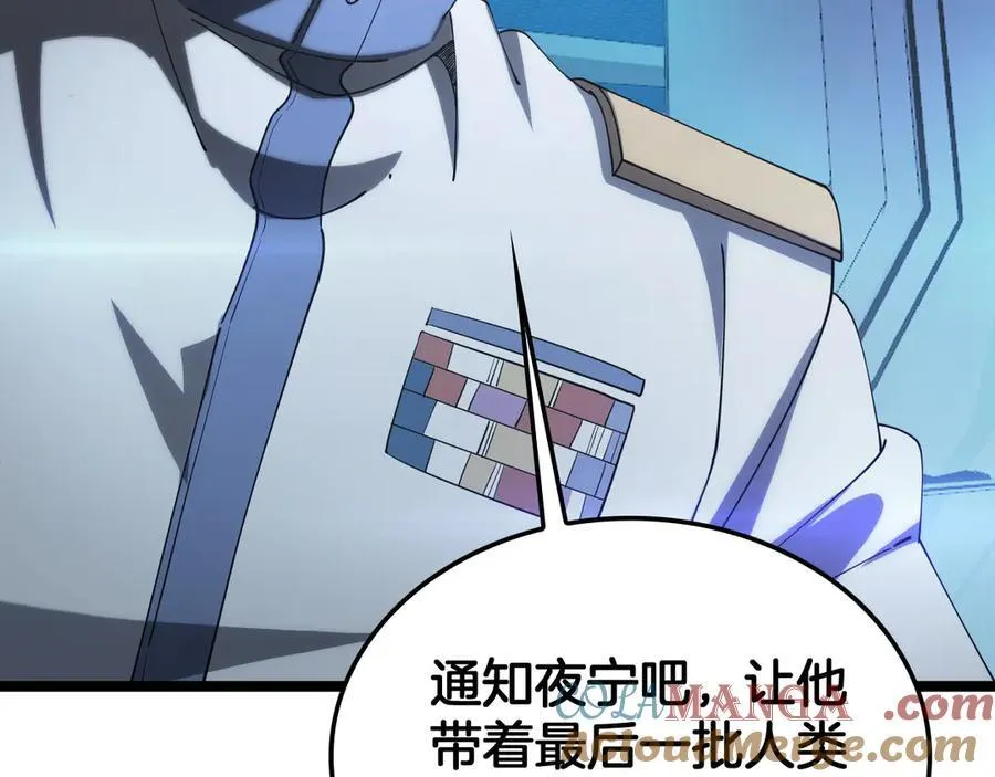第41话 再见四阶 第149页