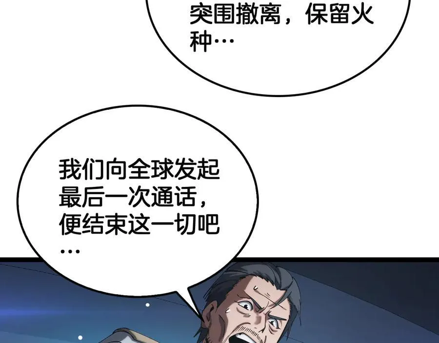 第41话 再见四阶 第150页