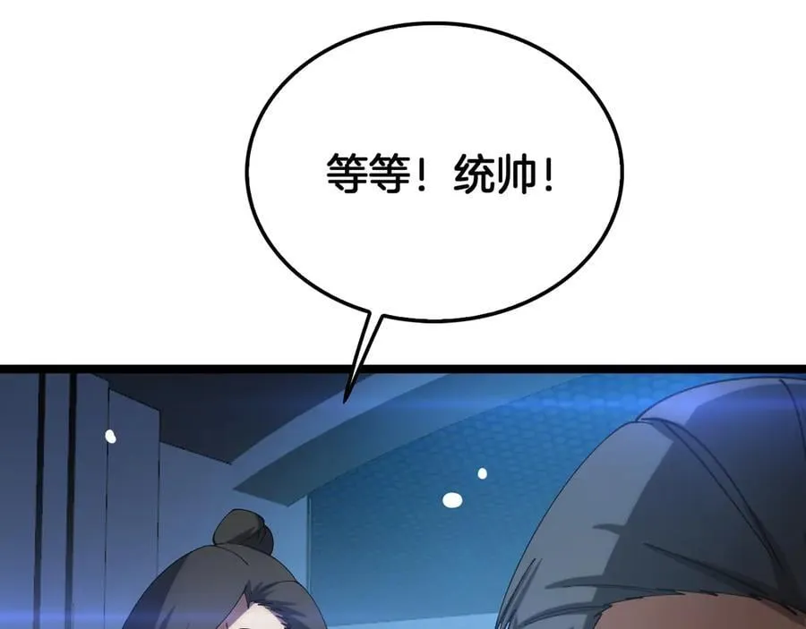 第41话 再见四阶 第152页