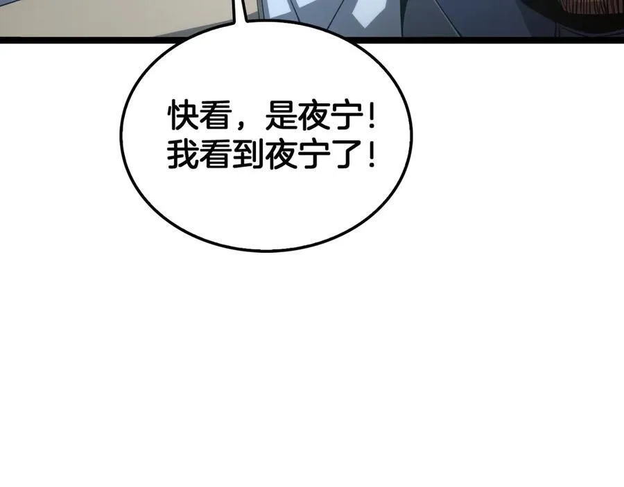 第41话 再见四阶 第154页