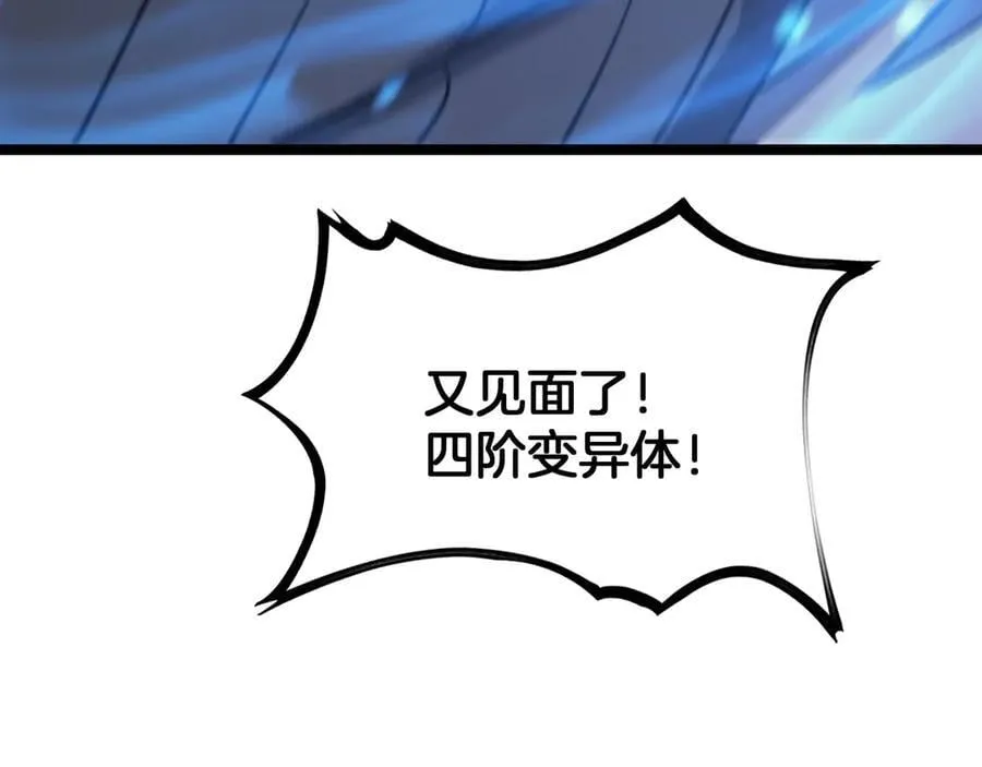 第41话 再见四阶 第162页