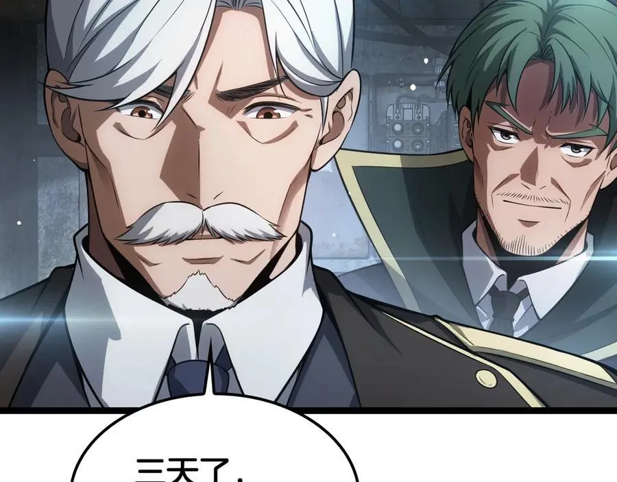 第43话 觉醒 第8页