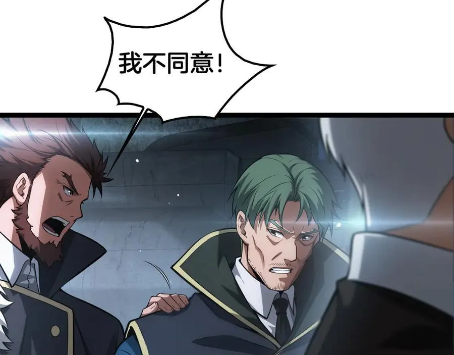 第43话 觉醒 第12页