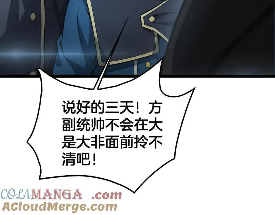第43话 觉醒 第13页