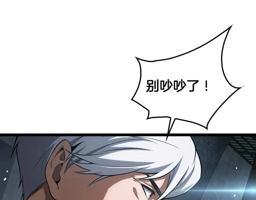 第43话 觉醒 第14页