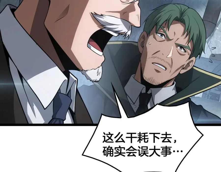 第43话 觉醒 第15页