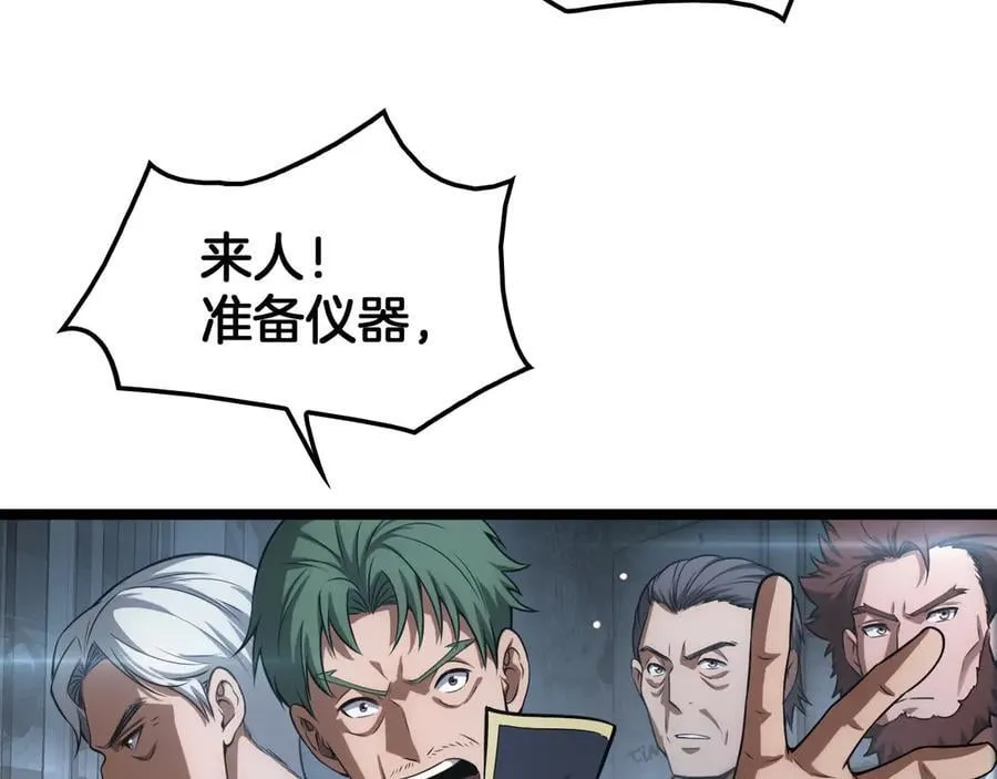 第43话 觉醒 第16页