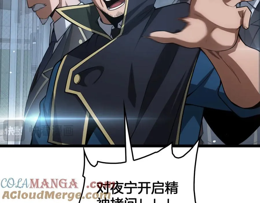 第43话 觉醒 第17页