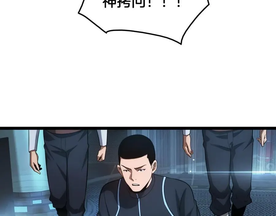 第43话 觉醒 第18页