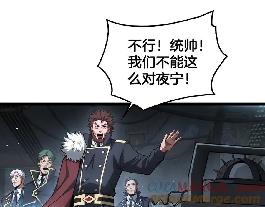 第43话 觉醒 第21页