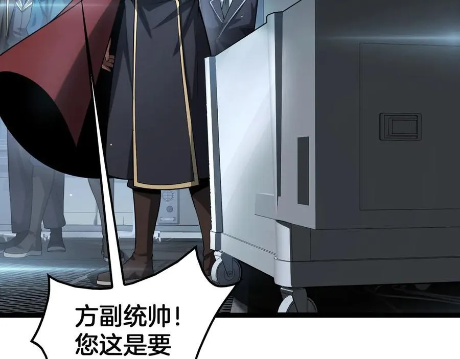 第43话 觉醒 第22页