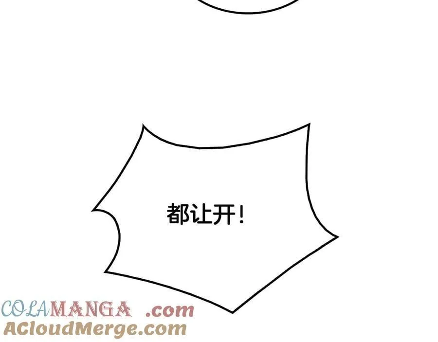第43话 觉醒 第25页