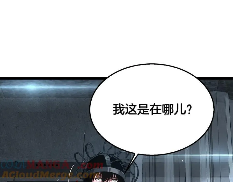 第43话 觉醒 第33页