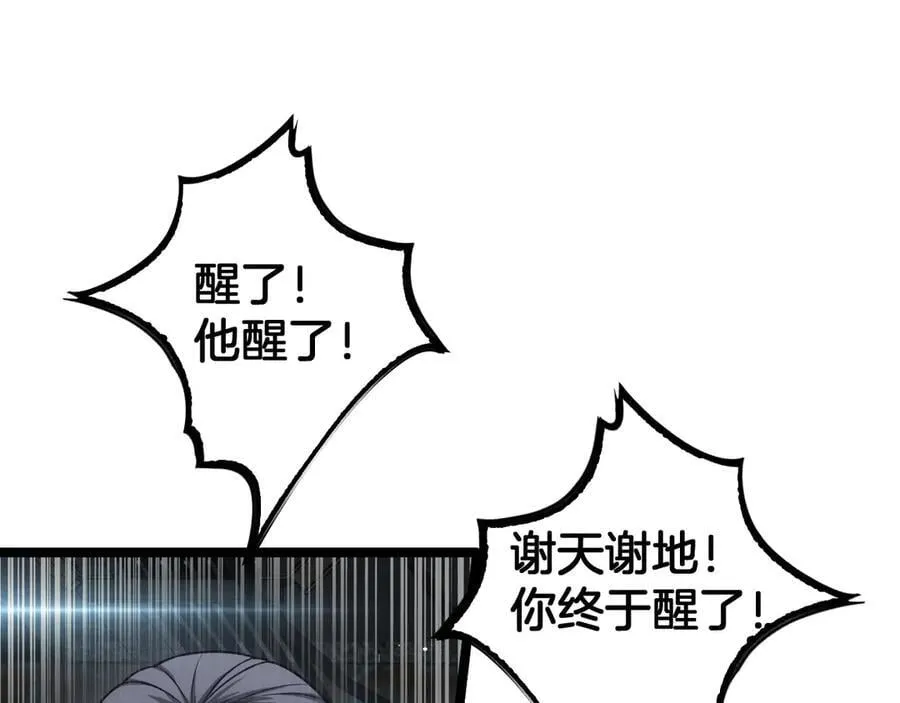 第43话 觉醒 第36页