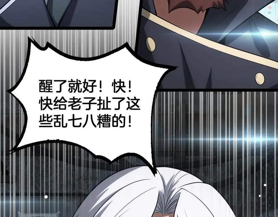 第43话 觉醒 第38页