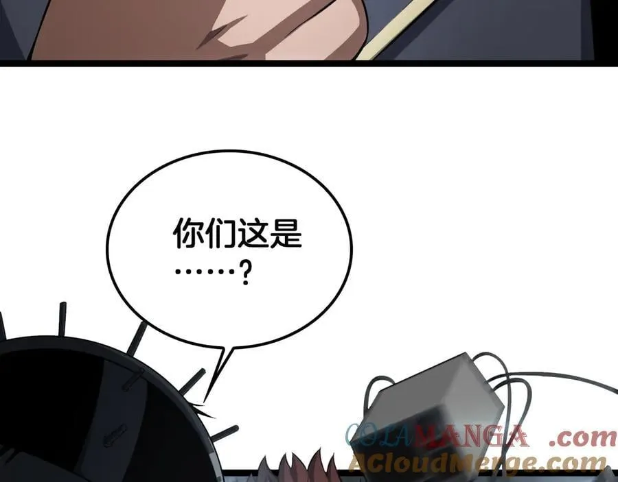 第43话 觉醒 第41页