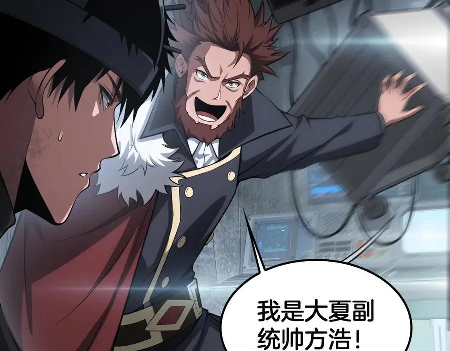 第43话 觉醒 第42页