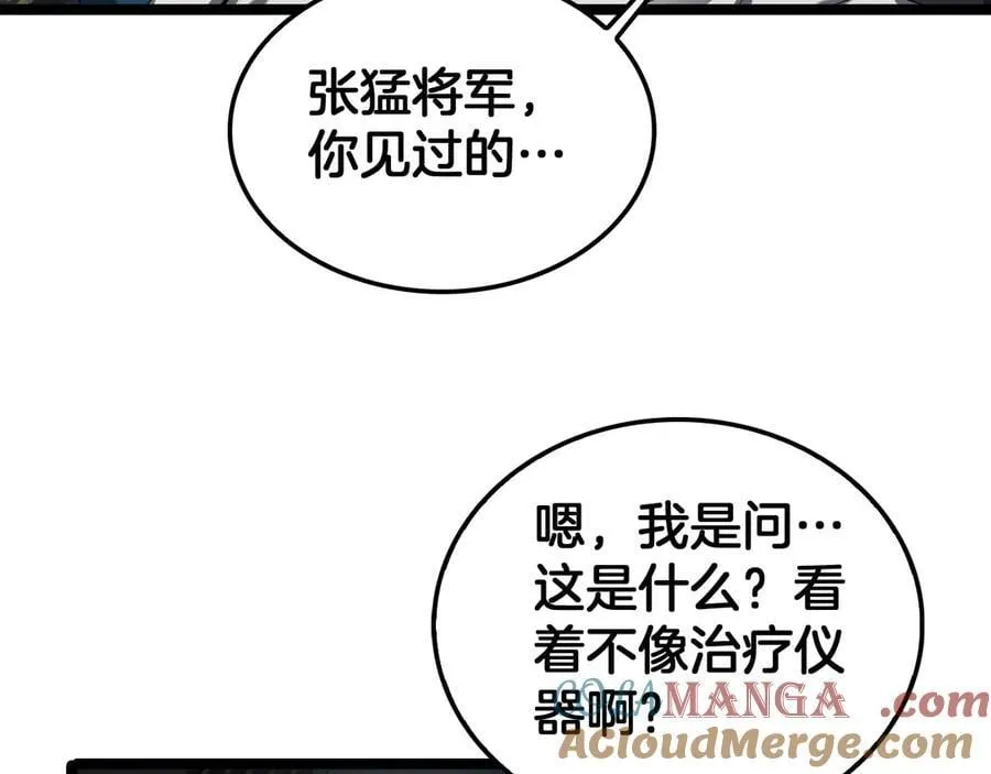 第43话 觉醒 第45页