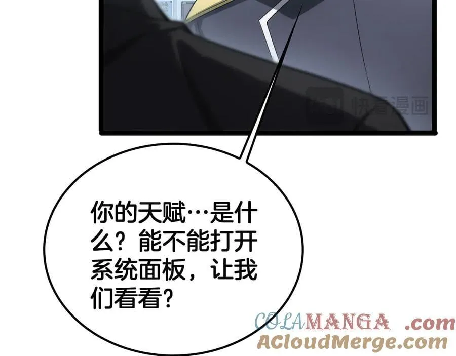 第43话 觉醒 第49页