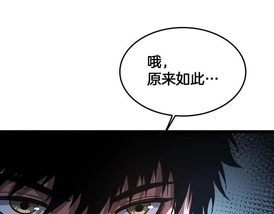 第43话 觉醒 第51页