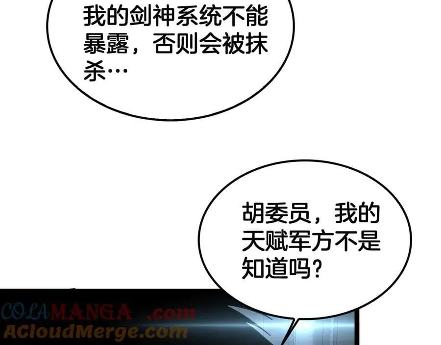 第43话 觉醒 第53页