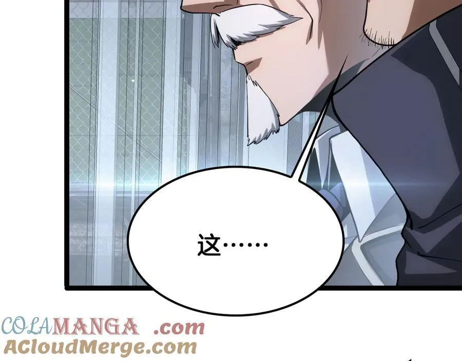 第43话 觉醒 第57页