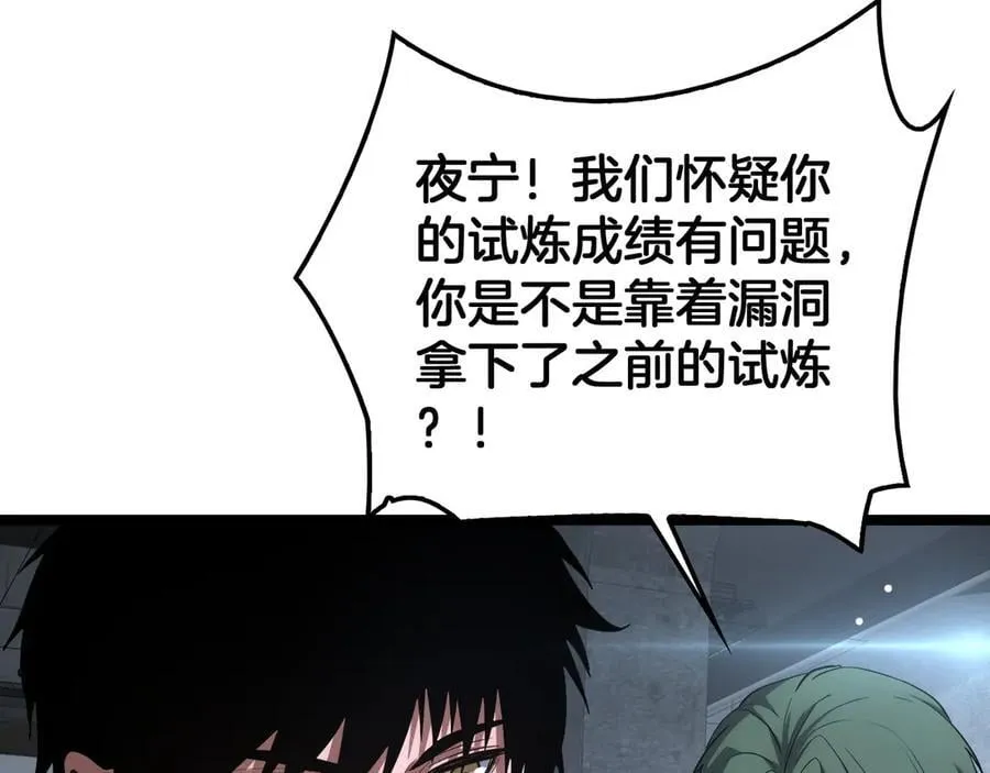 第43话 觉醒 第58页