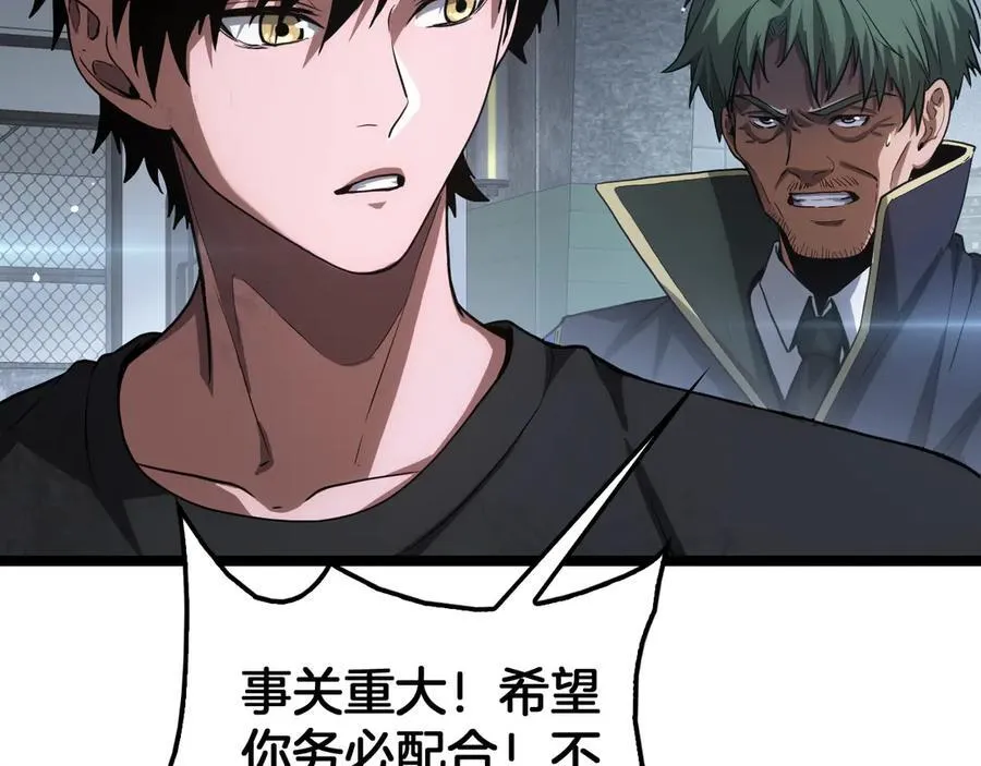 第43话 觉醒 第59页