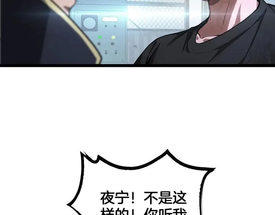 第43话 觉醒 第62页