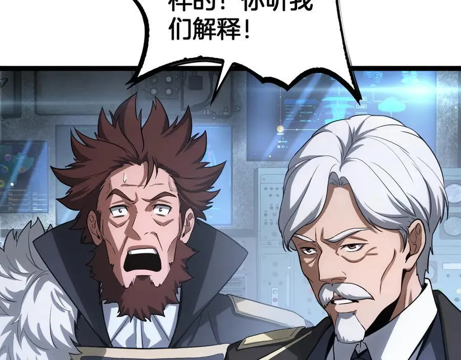 第43话 觉醒 第63页