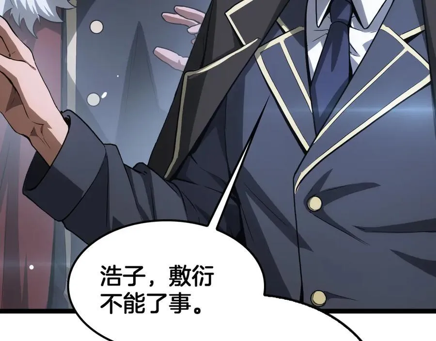 第43话 觉醒 第64页